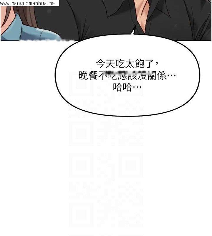 韩国漫画鲁蛇社畜的金手指韩漫_鲁蛇社畜的金手指-第34话-她是做上瘾了吗?在线免费阅读-韩国漫画-第120张图片
