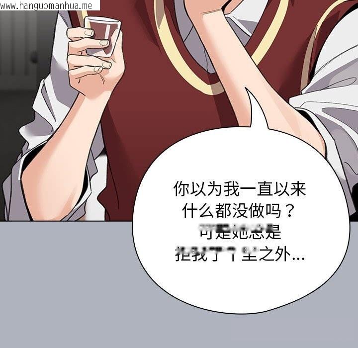 韩国漫画配角的生存任务韩漫_配角的生存任务-第27话在线免费阅读-韩国漫画-第136张图片