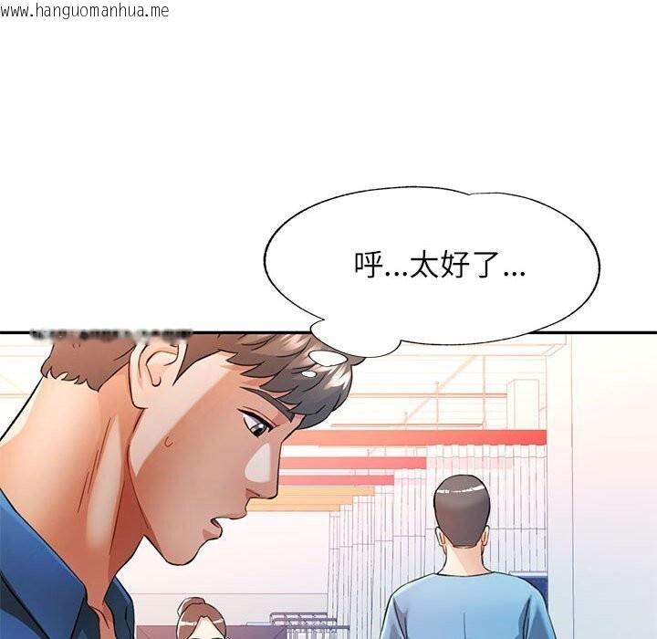 韩国漫画可以爱你吗韩漫_可以爱你吗-第66话在线免费阅读-韩国漫画-第18张图片