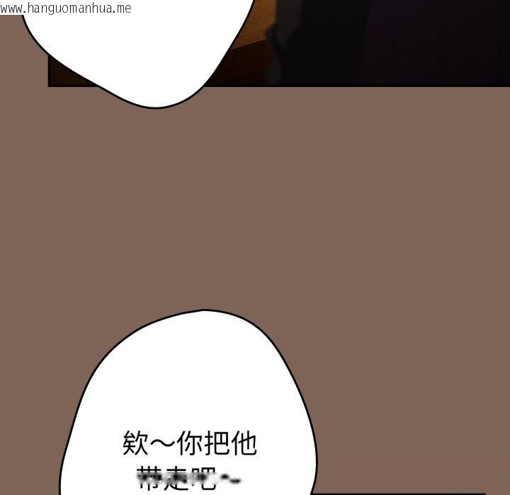 韩国漫画游戏不能这样玩/游戏规则我来定韩漫_游戏不能这样玩/游戏规则我来定-第113话在线免费阅读-韩国漫画-第101张图片