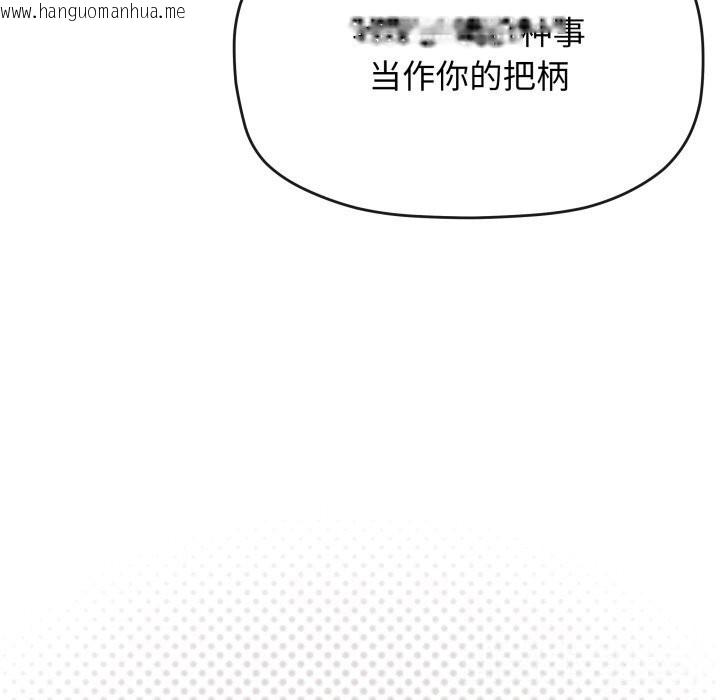 韩国漫画缺德邻居难相处韩漫_缺德邻居难相处-第46话在线免费阅读-韩国漫画-第105张图片
