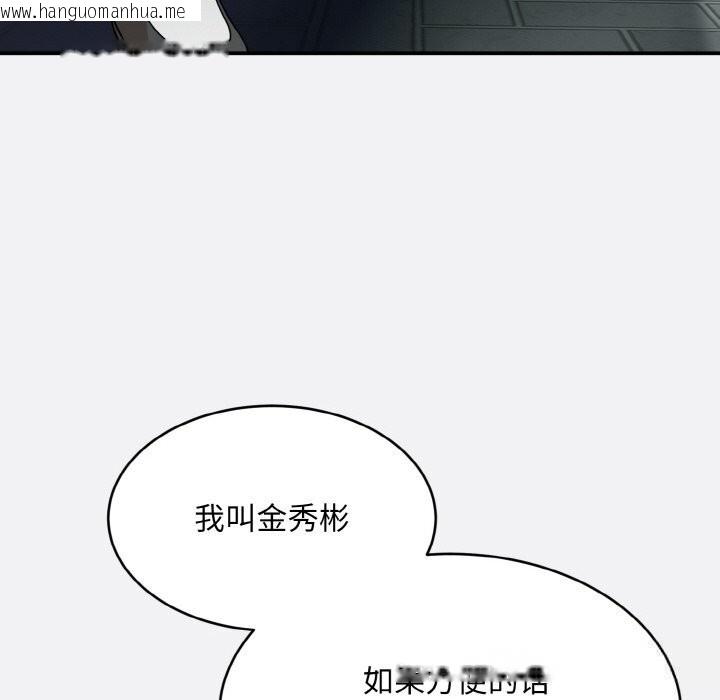 韩国漫画神雕闯都市/强雕：都市润女传说韩漫_神雕闯都市/强雕：都市润女传说-第2话在线免费阅读-韩国漫画-第102张图片