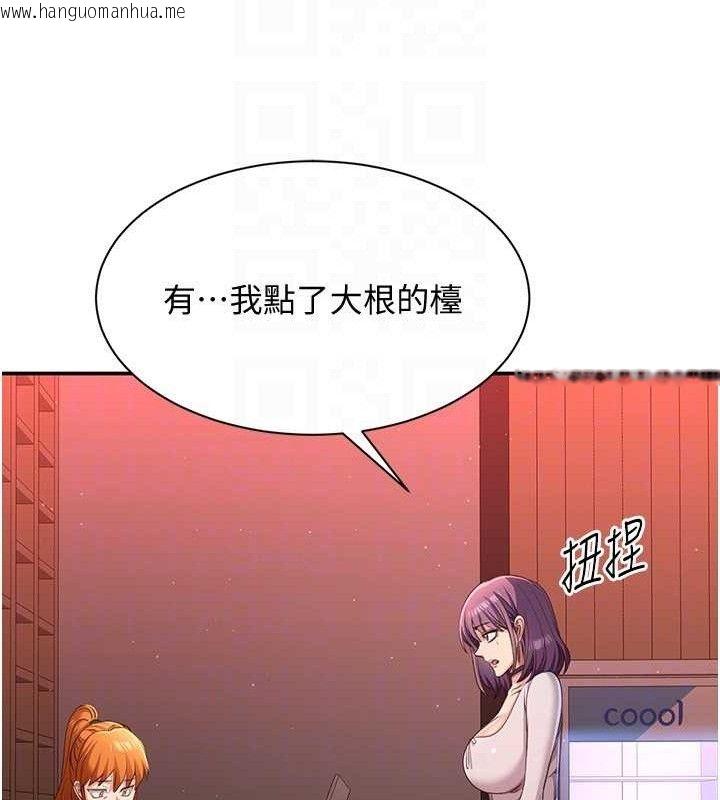 韩国漫画倒追游戏韩漫_倒追游戏-第13话-我第一次来KISS房…在线免费阅读-韩国漫画-第92张图片