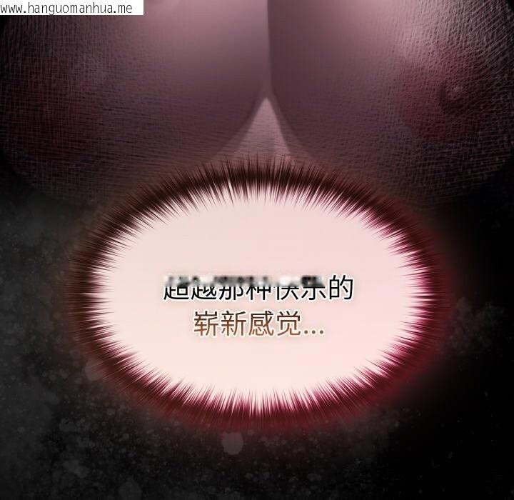 韩国漫画神圣陷阱韩漫_神圣陷阱-第7话在线免费阅读-韩国漫画-第97张图片