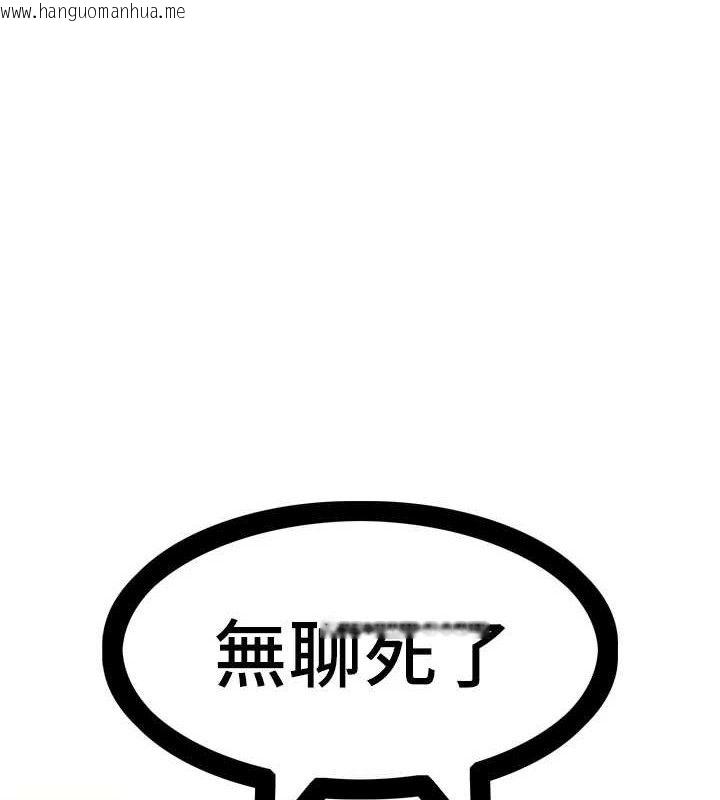 韩国漫画恋爱大富翁韩漫_恋爱大富翁-第32话-渐渐形成的三角关系在线免费阅读-韩国漫画-第1张图片