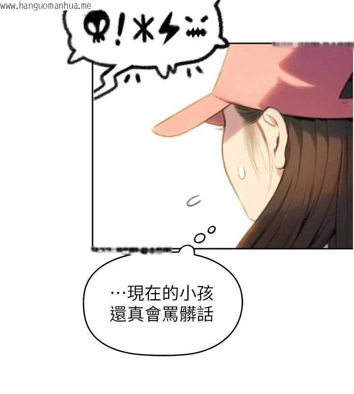韩国漫画恋爱大富翁韩漫_恋爱大富翁-第31话-同居生活开始在线免费阅读-韩国漫画-第117张图片
