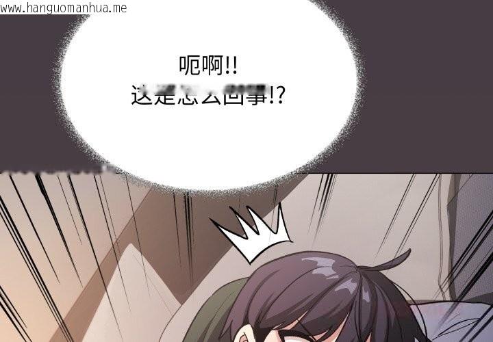 韩国漫画缺德邻居难相处韩漫_缺德邻居难相处-第46话在线免费阅读-韩国漫画-第4张图片