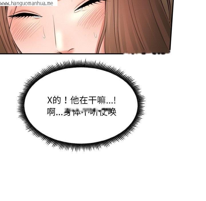 韩国漫画神雕闯都市/强雕：都市润女传说韩漫_神雕闯都市/强雕：都市润女传说-第1话在线免费阅读-韩国漫画-第339张图片