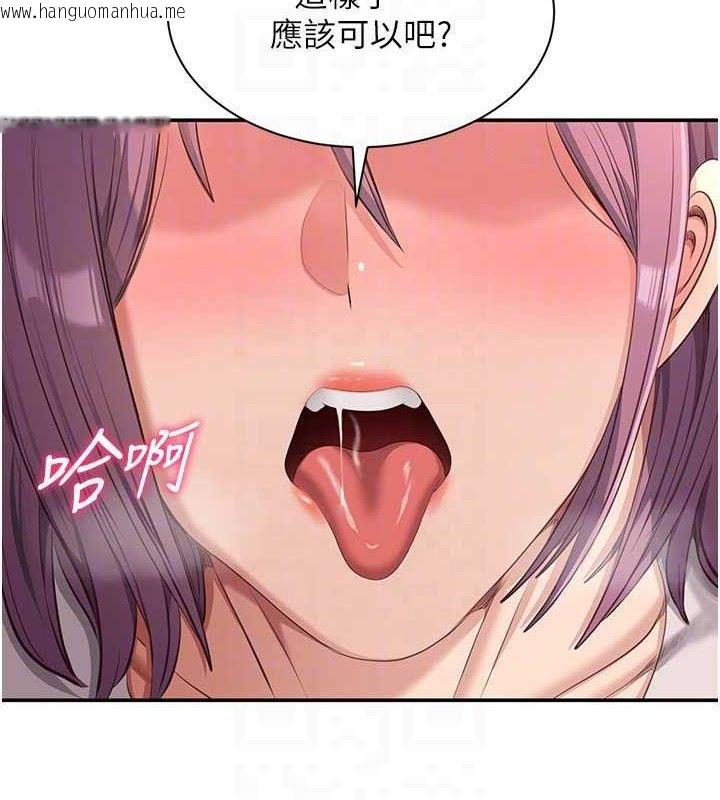 韩国漫画倒追游戏韩漫_倒追游戏-第13话-我第一次来KISS房…在线免费阅读-韩国漫画-第110张图片