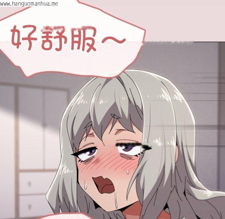 韩国漫画家人之间这样不好吧？韩漫_家人之间这样不好吧？-第59话在线免费阅读-韩国漫画-第20张图片