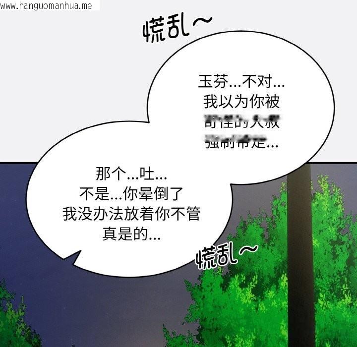 韩国漫画神雕闯都市/强雕：都市润女传说韩漫_神雕闯都市/强雕：都市润女传说-第2话在线免费阅读-韩国漫画-第89张图片