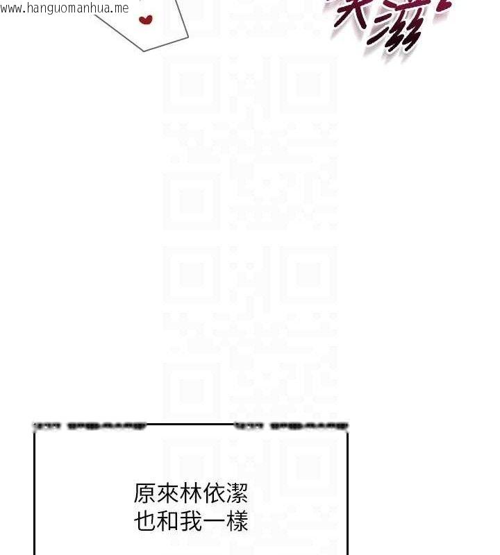 韩国漫画飞机杯女神连线中韩漫_飞机杯女神连线中-第25话-令人血脉贲张的刺激画面在线免费阅读-韩国漫画-第75张图片