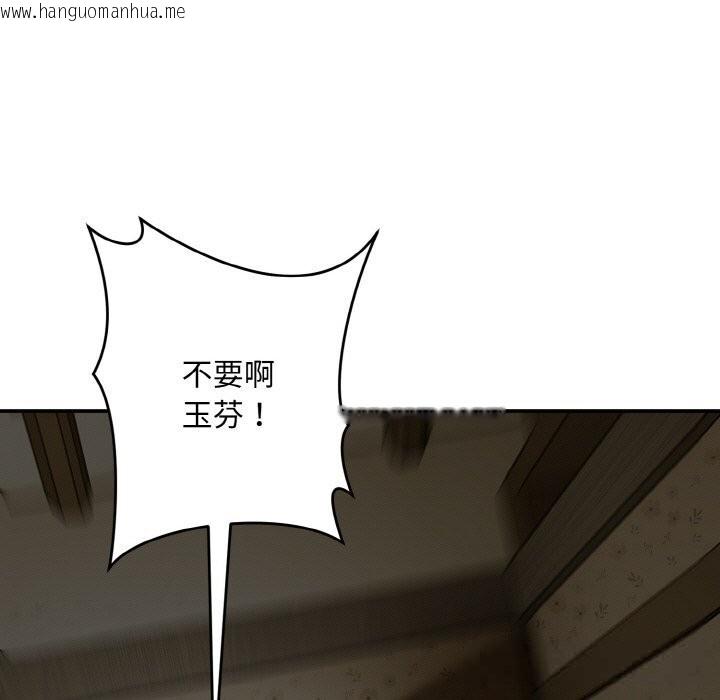 韩国漫画神雕闯都市/强雕：都市润女传说韩漫_神雕闯都市/强雕：都市润女传说-第1话在线免费阅读-韩国漫画-第230张图片