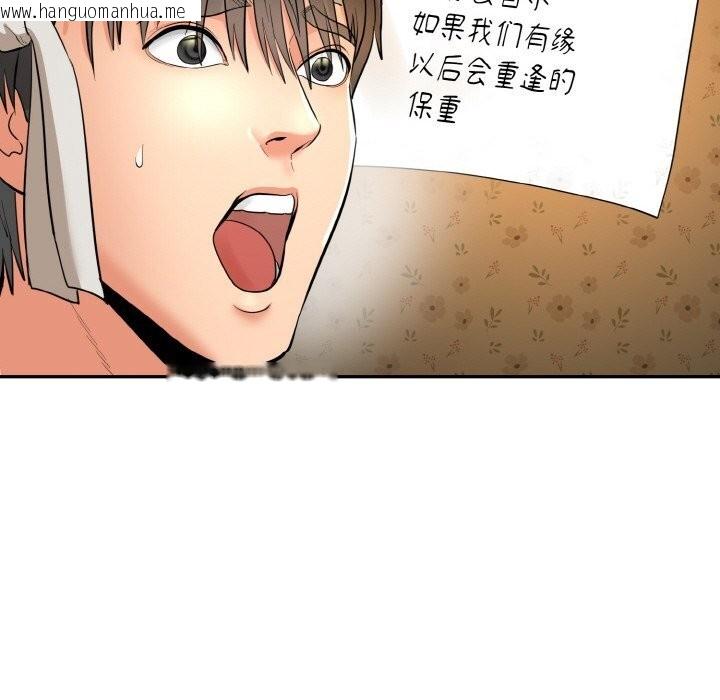 韩国漫画神雕闯都市/强雕：都市润女传说韩漫_神雕闯都市/强雕：都市润女传说-第1话在线免费阅读-韩国漫画-第229张图片