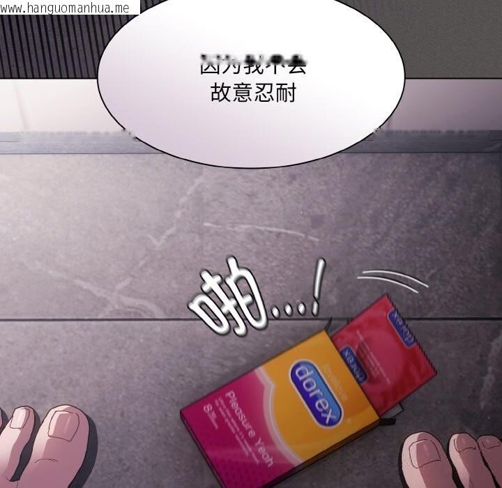 韩国漫画神圣陷阱韩漫_神圣陷阱-第7话在线免费阅读-韩国漫画-第57张图片