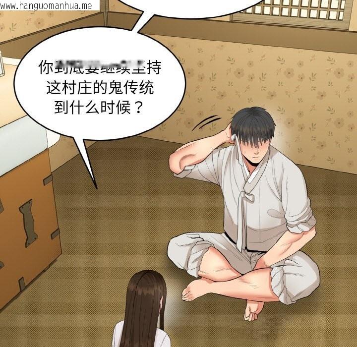 韩国漫画神雕闯都市/强雕：都市润女传说韩漫_神雕闯都市/强雕：都市润女传说-第1话在线免费阅读-韩国漫画-第135张图片