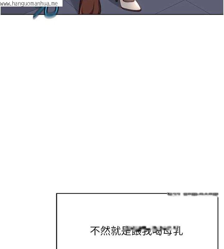 韩国漫画鲁蛇社畜的金手指韩漫_鲁蛇社畜的金手指-第34话-她是做上瘾了吗?在线免费阅读-韩国漫画-第146张图片