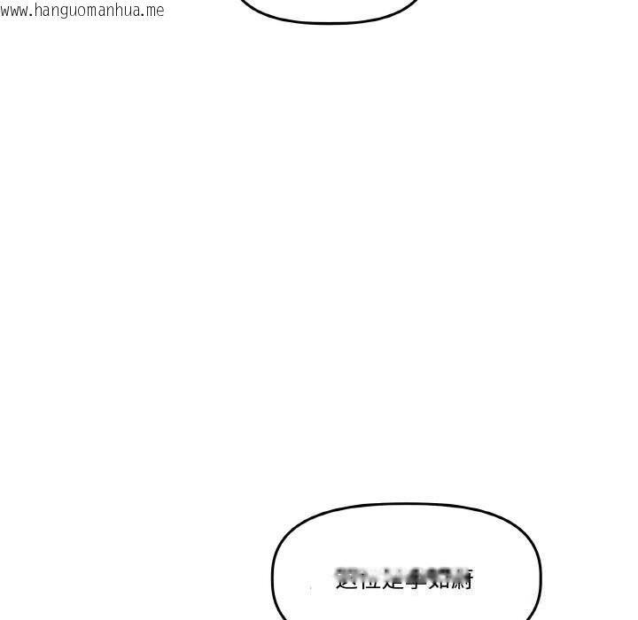 韩国漫画附属品少女的叛逆期韩漫_附属品少女的叛逆期-第12话在线免费阅读-韩国漫画-第76张图片