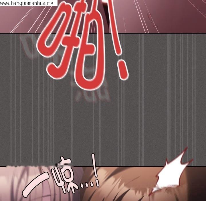 韩国漫画神圣陷阱韩漫_神圣陷阱-第7话在线免费阅读-韩国漫画-第139张图片