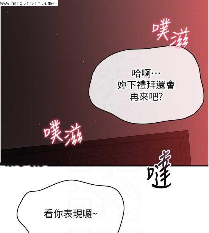 韩国漫画倒追游戏韩漫_倒追游戏-第13话-我第一次来KISS房…在线免费阅读-韩国漫画-第103张图片