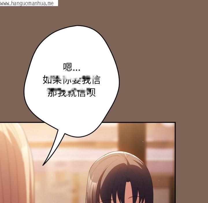 韩国漫画游戏不能这样玩/游戏规则我来定韩漫_游戏不能这样玩/游戏规则我来定-第113话在线免费阅读-韩国漫画-第13张图片