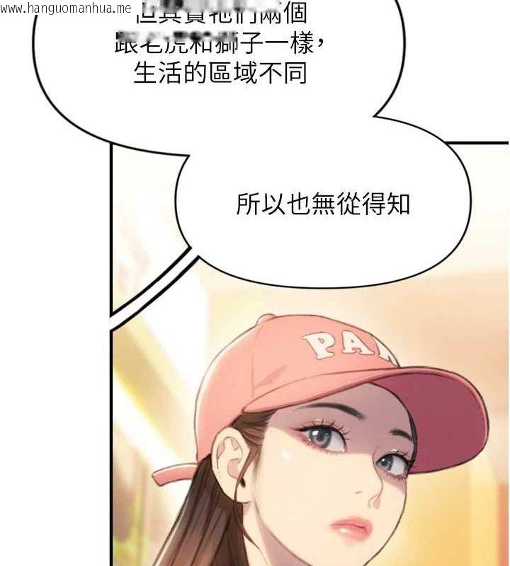 韩国漫画恋爱大富翁韩漫_恋爱大富翁-第31话-同居生活开始在线免费阅读-韩国漫画-第127张图片