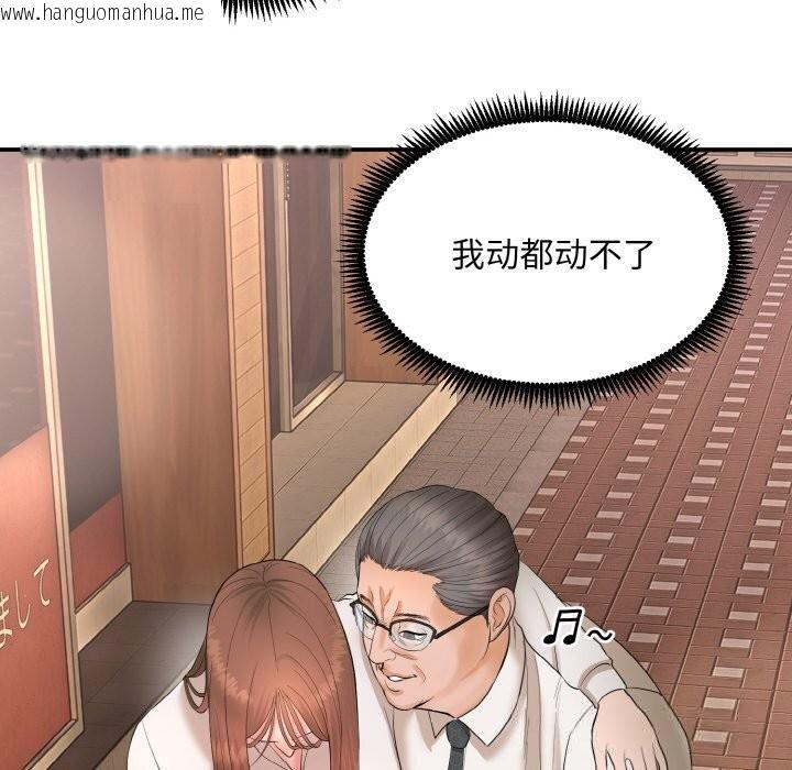 韩国漫画神雕闯都市/强雕：都市润女传说韩漫_神雕闯都市/强雕：都市润女传说-第1话在线免费阅读-韩国漫画-第358张图片