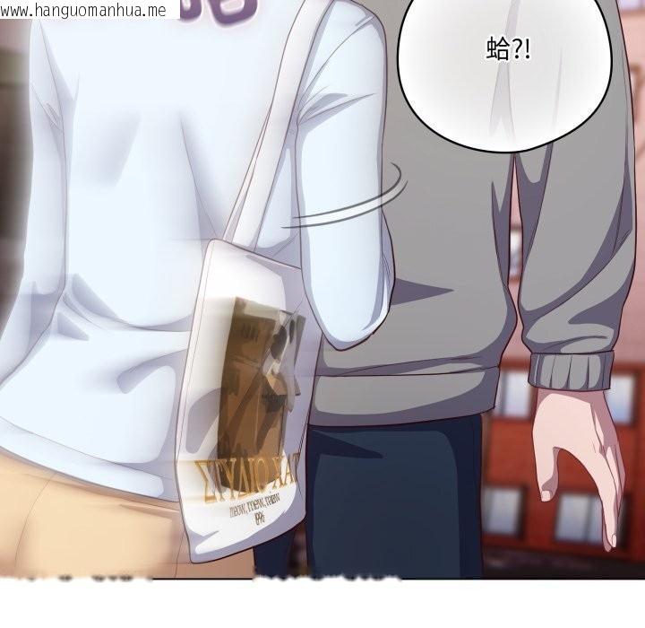 韩国漫画喵来的恋爱韩漫_喵来的恋爱-第31话在线免费阅读-韩国漫画-第135张图片