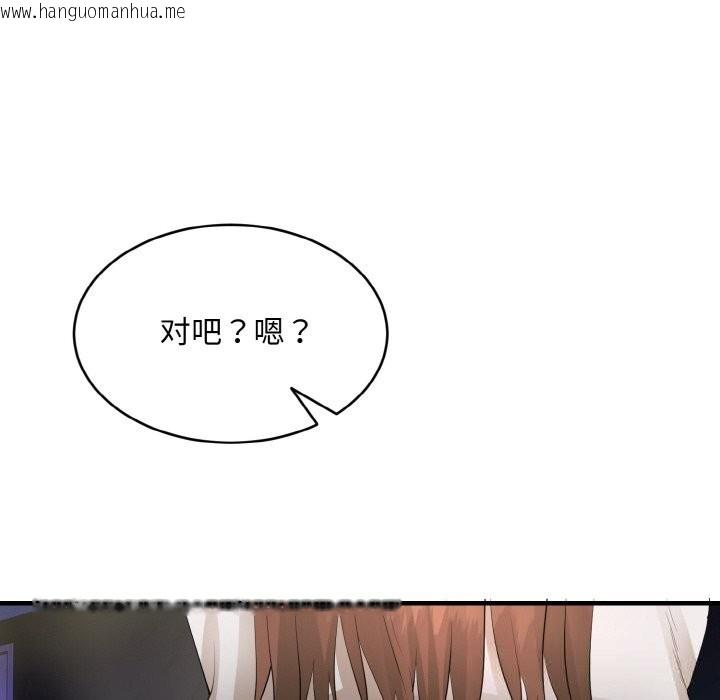 韩国漫画神雕闯都市/强雕：都市润女传说韩漫_神雕闯都市/强雕：都市润女传说-第1话在线免费阅读-韩国漫画-第306张图片
