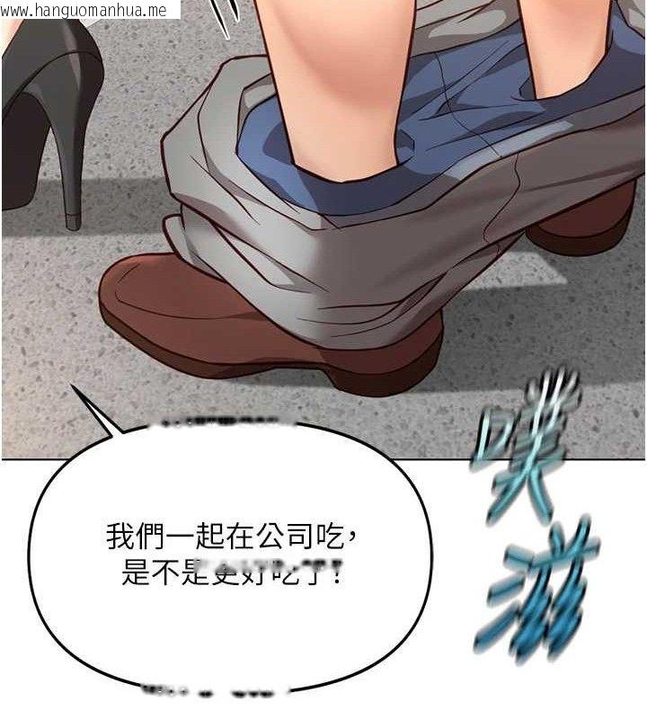 韩国漫画鲁蛇社畜的金手指韩漫_鲁蛇社畜的金手指-第34话-她是做上瘾了吗?在线免费阅读-韩国漫画-第68张图片