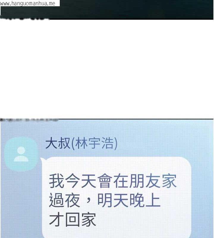 韩国漫画恋爱大富翁韩漫_恋爱大富翁-第32话-渐渐形成的三角关系在线免费阅读-韩国漫画-第125张图片