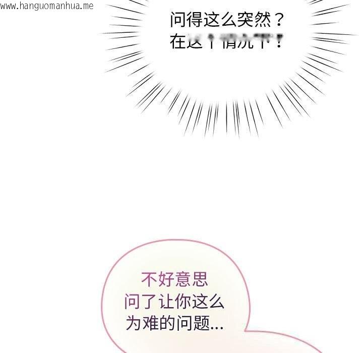 韩国漫画配角的生存任务韩漫_配角的生存任务-第27话在线免费阅读-韩国漫画-第61张图片