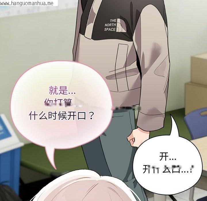 韩国漫画配角的生存任务韩漫_配角的生存任务-第27话在线免费阅读-韩国漫画-第100张图片