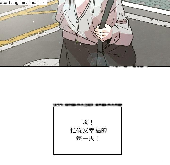 韩国漫画附属品少女的叛逆期韩漫_附属品少女的叛逆期-第12话在线免费阅读-韩国漫画-第35张图片