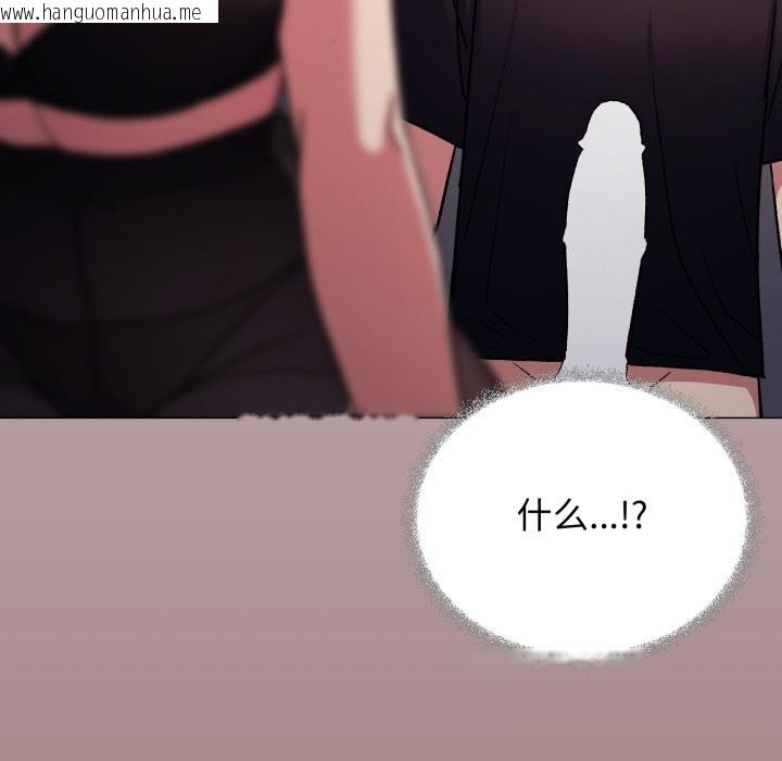 韩国漫画缺德邻居难相处韩漫_缺德邻居难相处-第46话在线免费阅读-韩国漫画-第130张图片