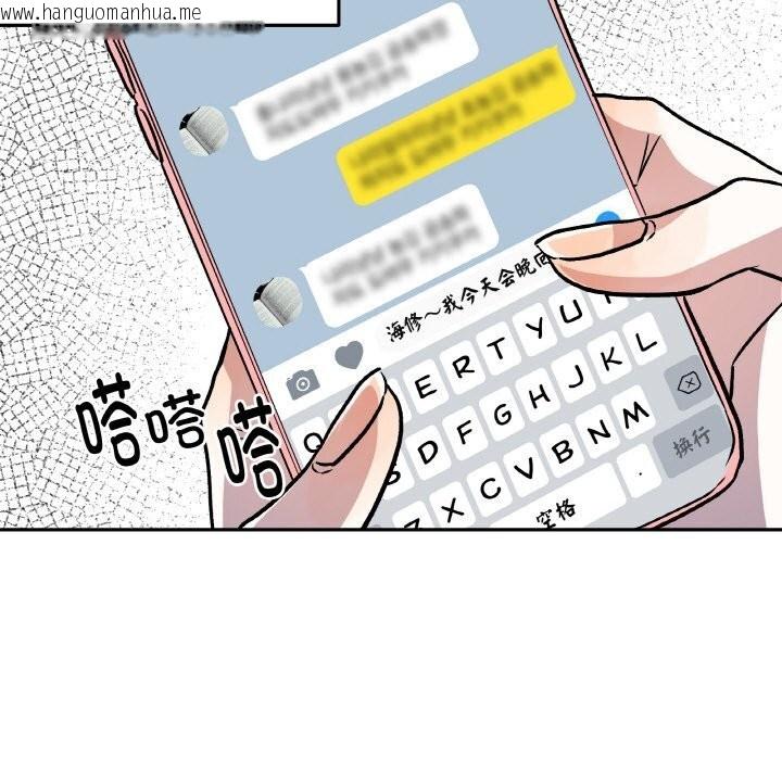 韩国漫画附属品少女的叛逆期韩漫_附属品少女的叛逆期-第12话在线免费阅读-韩国漫画-第128张图片