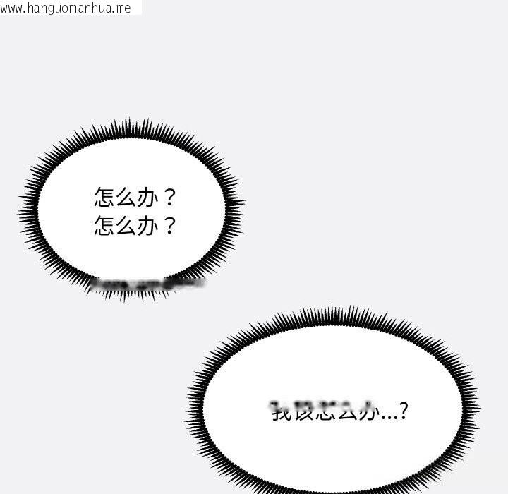 韩国漫画神雕闯都市/强雕：都市润女传说韩漫_神雕闯都市/强雕：都市润女传说-第2话在线免费阅读-韩国漫画-第127张图片