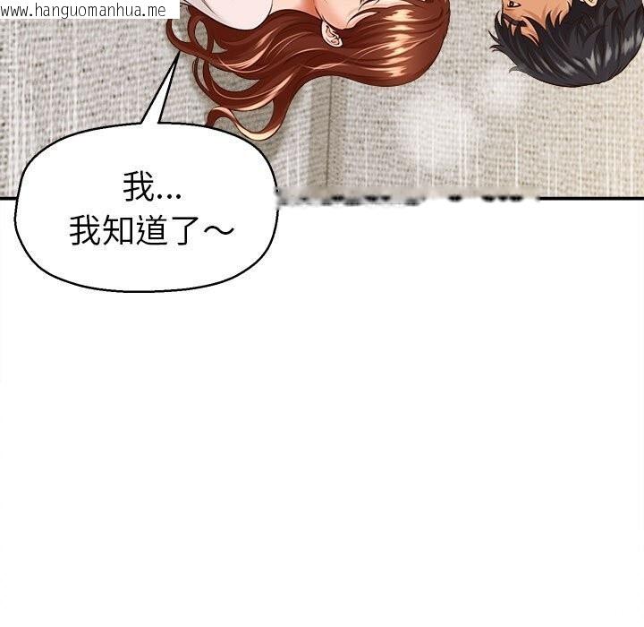 韩国漫画她们的夜晚属于我/与人妻有个秘密韩漫_她们的夜晚属于我/与人妻有个秘密-第4话在线免费阅读-韩国漫画-第67张图片