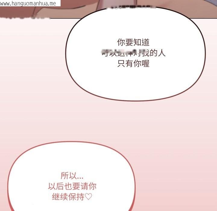 韩国漫画家人之间这样不好吧？韩漫_家人之间这样不好吧？-第59话在线免费阅读-韩国漫画-第104张图片