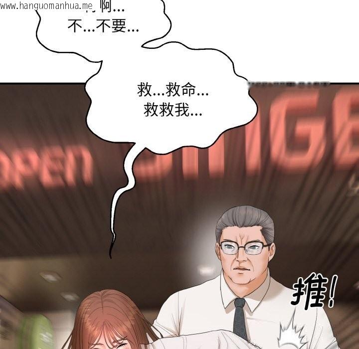 韩国漫画神雕闯都市/强雕：都市润女传说韩漫_神雕闯都市/强雕：都市润女传说-第1话在线免费阅读-韩国漫画-第349张图片