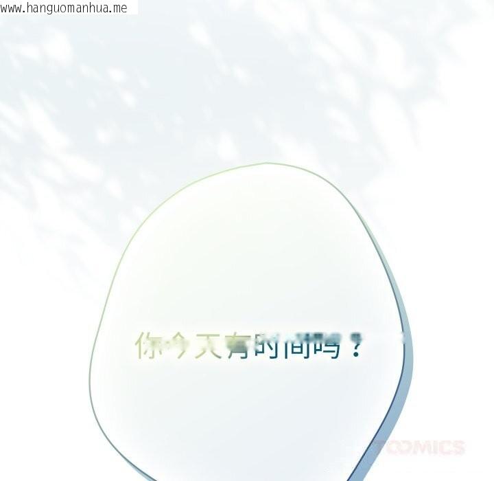 韩国漫画游戏不能这样玩/游戏规则我来定韩漫_游戏不能这样玩/游戏规则我来定-第113话在线免费阅读-韩国漫画-第188张图片