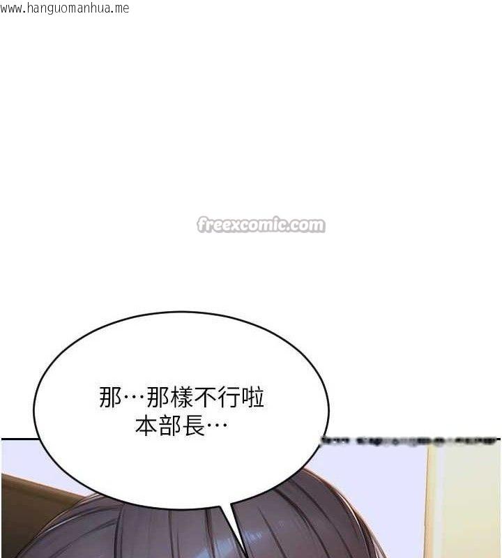韩国漫画单身即纵欲韩漫_单身即纵欲-第14话-淫荡秘书狂喷淫水在线免费阅读-韩国漫画-第28张图片