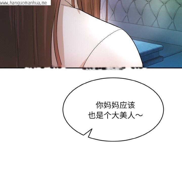 韩国漫画神雕闯都市/强雕：都市润女传说韩漫_神雕闯都市/强雕：都市润女传说-第1话在线免费阅读-韩国漫画-第311张图片