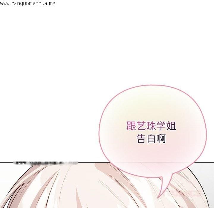 韩国漫画配角的生存任务韩漫_配角的生存任务-第27话在线免费阅读-韩国漫画-第102张图片