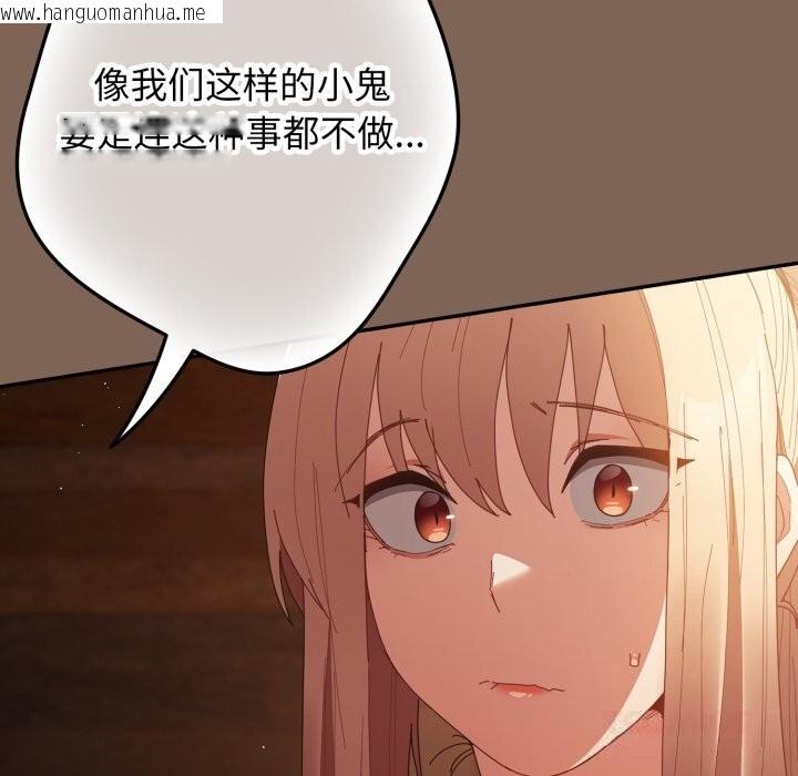 韩国漫画游戏不能这样玩/游戏规则我来定韩漫_游戏不能这样玩/游戏规则我来定-第113话在线免费阅读-韩国漫画-第60张图片