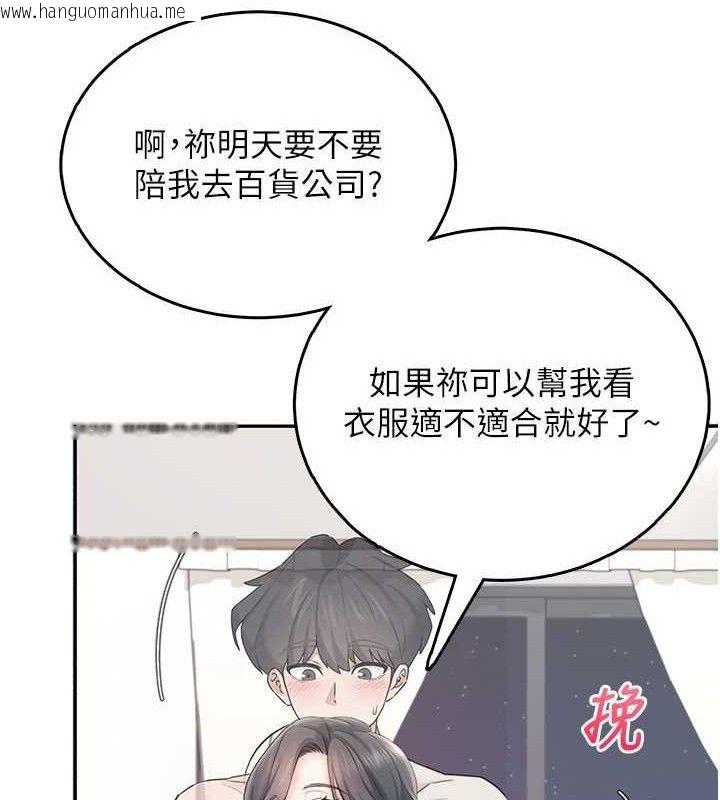 韩国漫画飞机杯女神连线中韩漫_飞机杯女神连线中-第25话-令人血脉贲张的刺激画面在线免费阅读-韩国漫画-第58张图片