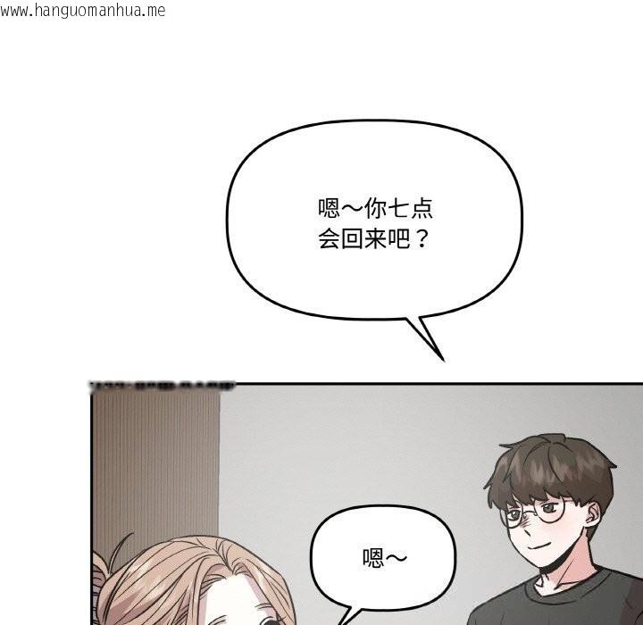 韩国漫画附属品少女的叛逆期韩漫_附属品少女的叛逆期-第12话在线免费阅读-韩国漫画-第17张图片