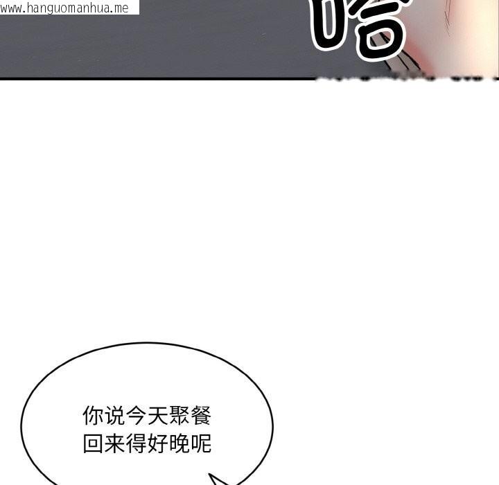 韩国漫画神雕闯都市/强雕：都市润女传说韩漫_神雕闯都市/强雕：都市润女传说-第2话在线免费阅读-韩国漫画-第160张图片