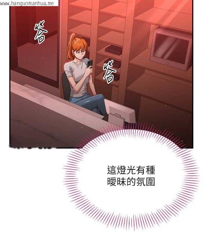 韩国漫画倒追游戏韩漫_倒追游戏-第13话-我第一次来KISS房…在线免费阅读-韩国漫画-第88张图片