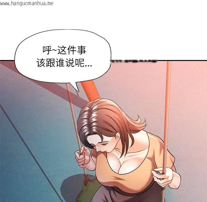 韩国漫画可以爱你吗韩漫_可以爱你吗-第66话在线免费阅读-韩国漫画-第120张图片